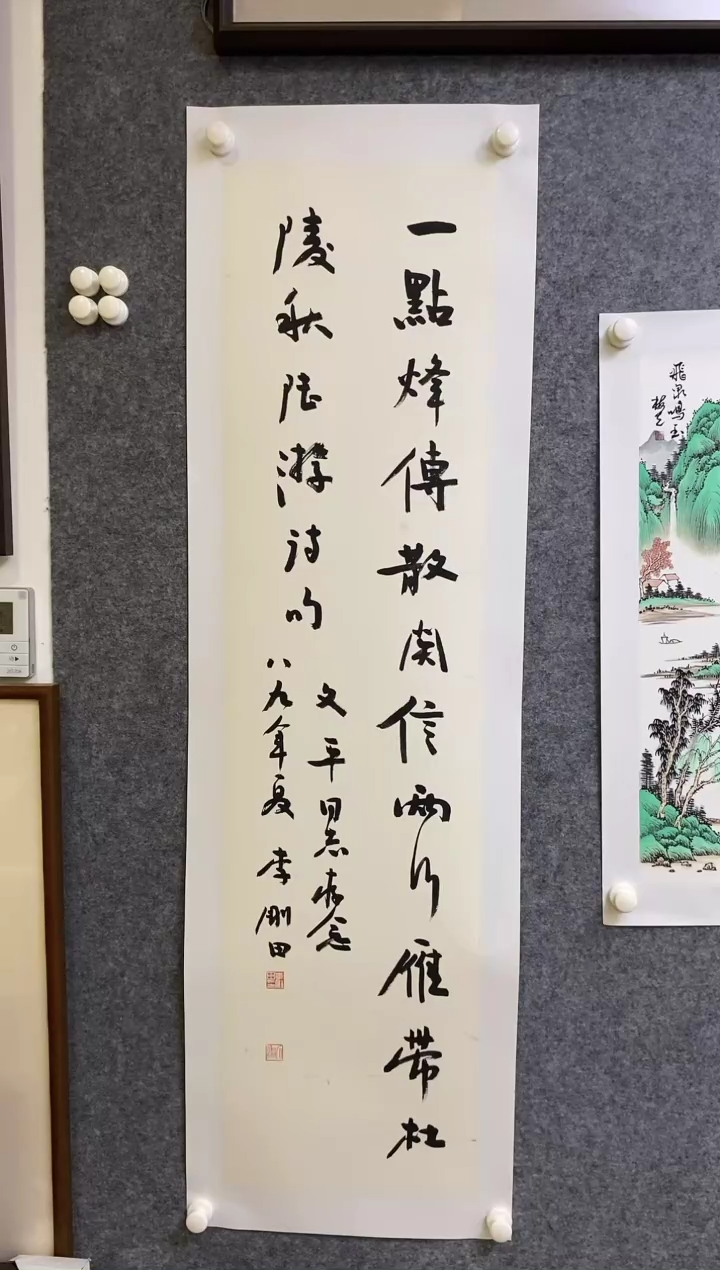 【闪购商品】书法LGT-04-一点-000