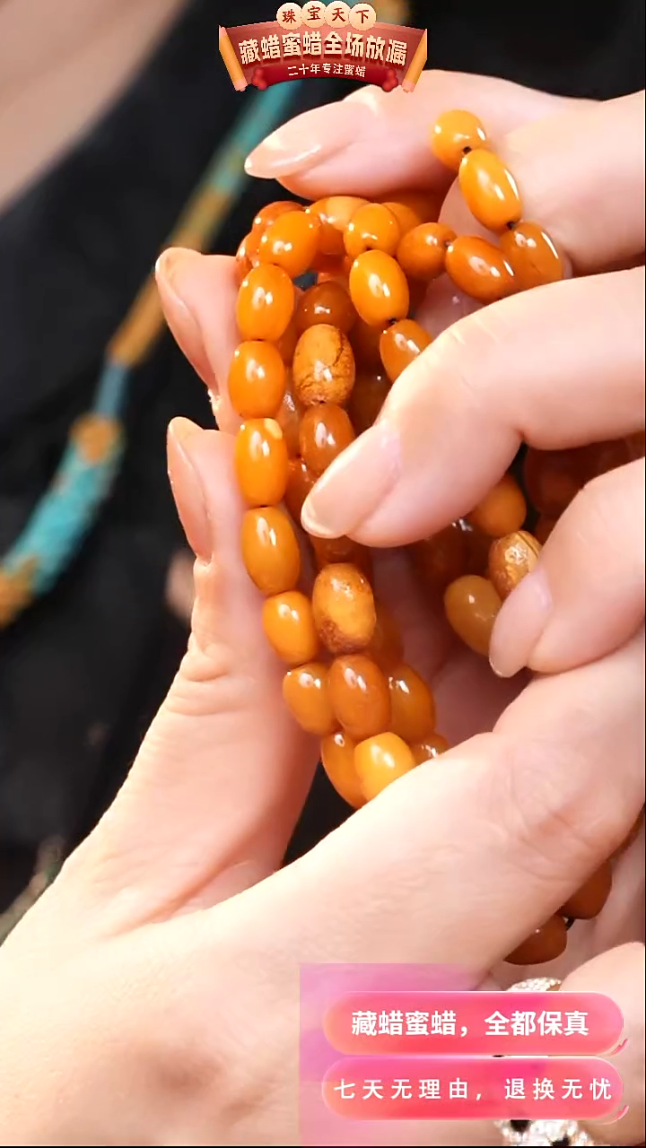 【闪购商品】蜜蜡颈饰未镶嵌2984天然蜜蜡琥珀假一罚四