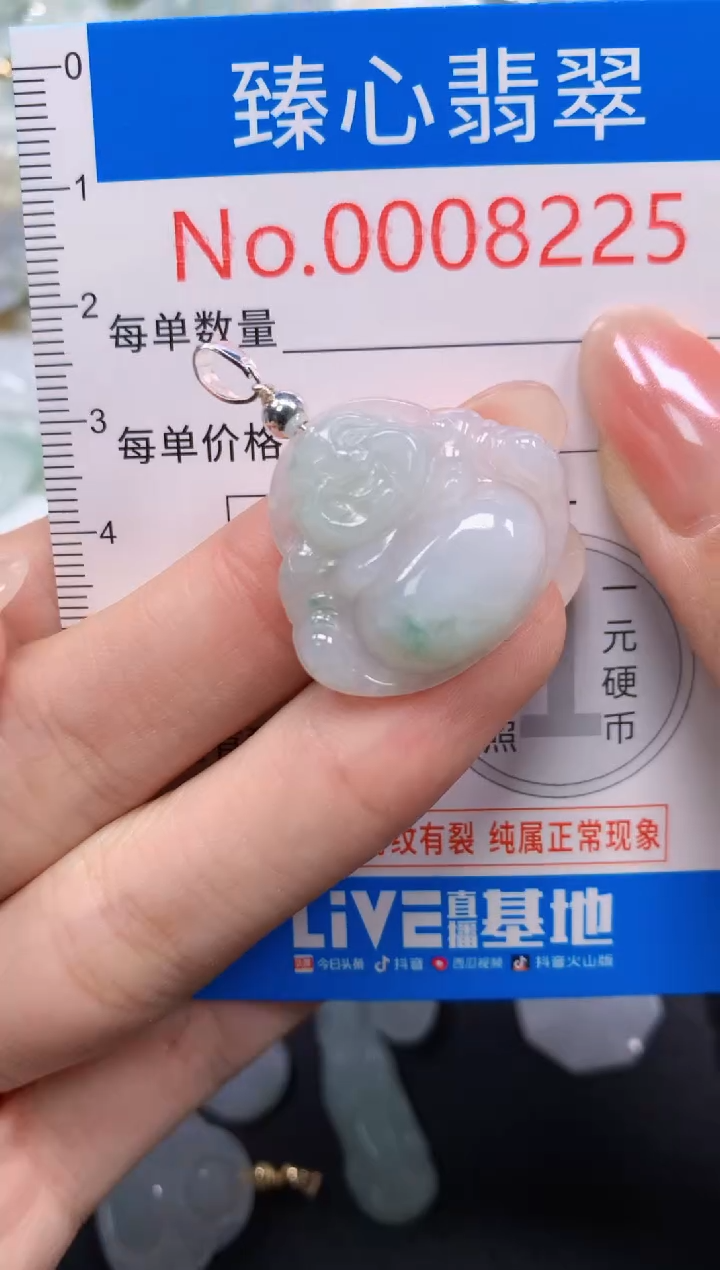 吊坠(不含链)未镶嵌翡翠8225