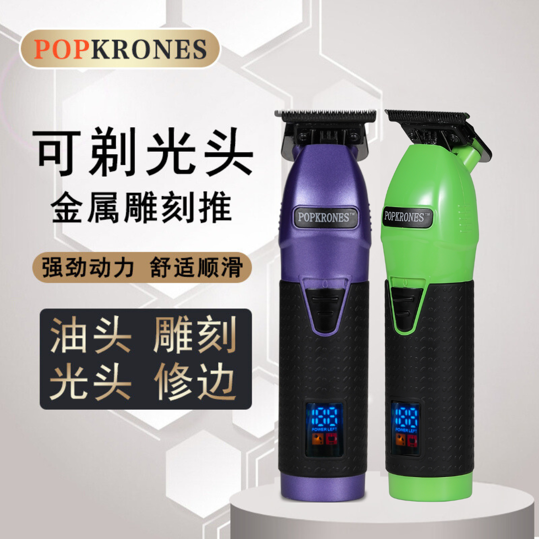 POPKRONES雕刻s11推剪充电式大功率剃头理发器理发店专用发型师