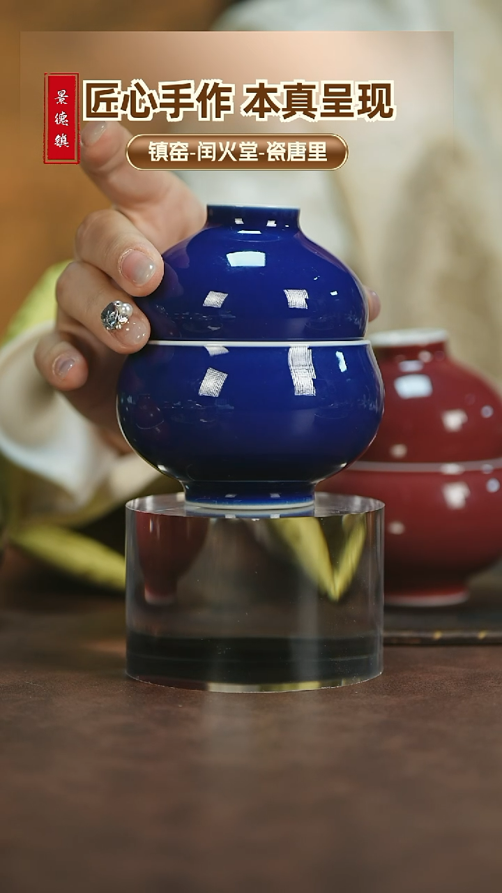 【闪购商品】《镇窑1728》福利 葫芦套组杯