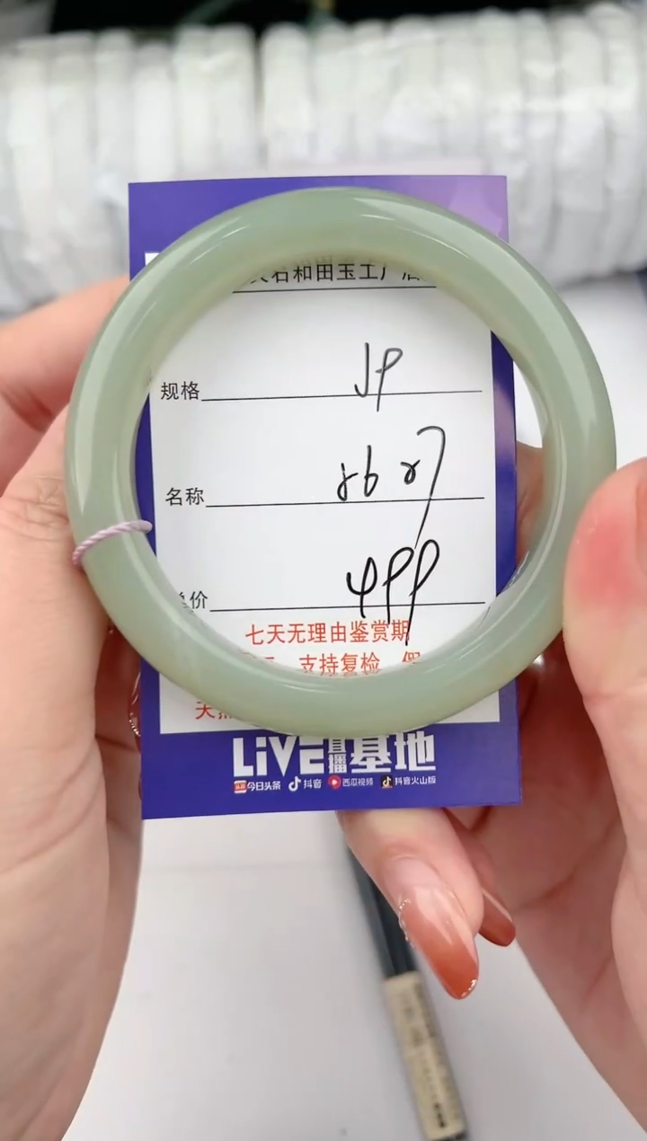 【闪购商品】和田玉手镯未镶嵌9颜色微差无瑕