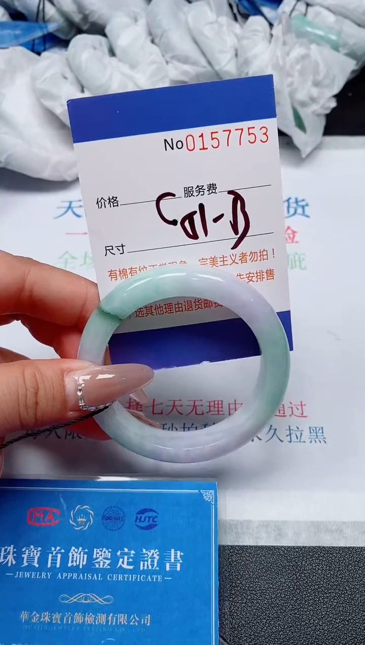 翡翠手镯未镶嵌天然翡翠手镯157753