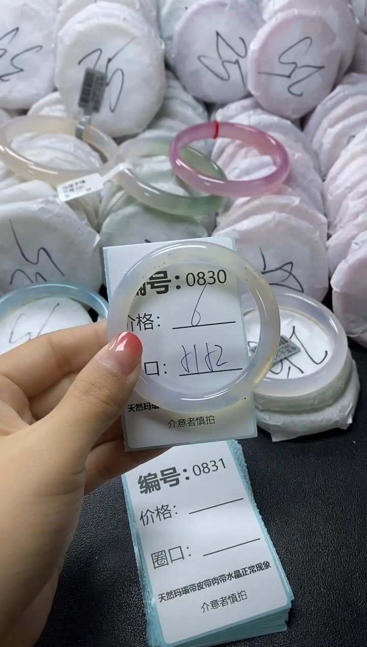 【闪购商品】玛瑙/玉髓手镯未镶嵌830