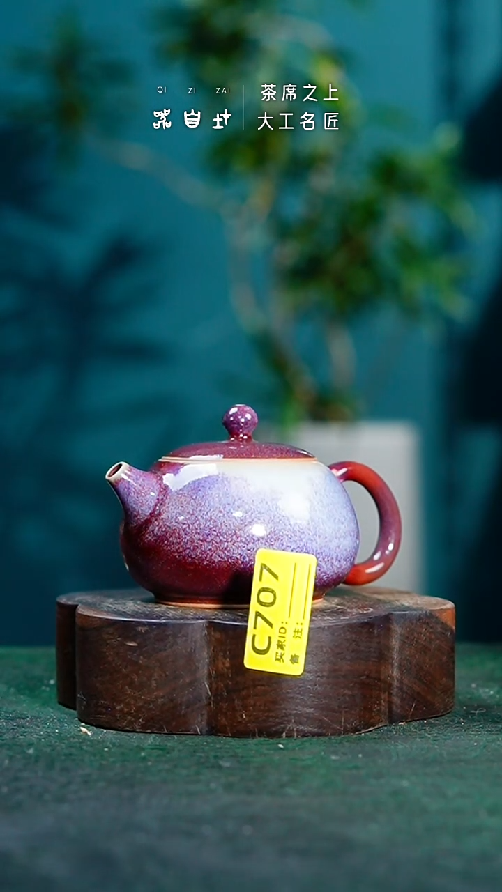 【闪购商品】瓷片神垕钧瓷 精品瓷器 园C707