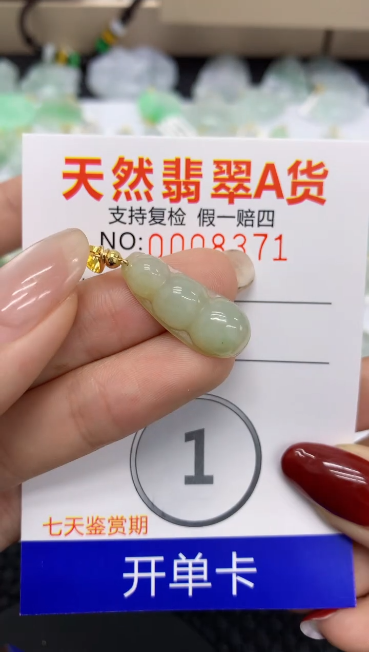 【闪购商品】翡翠颈饰未镶嵌11111111111