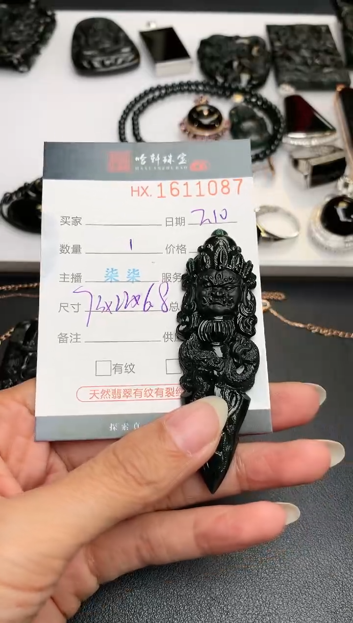 【闪购商品】翡翠挂件未镶嵌哈轩 挂件1