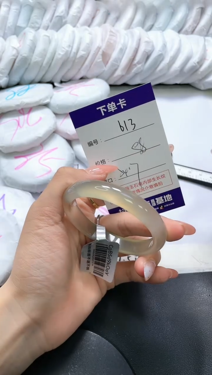 手镯玛瑙/玉髓未镶嵌613