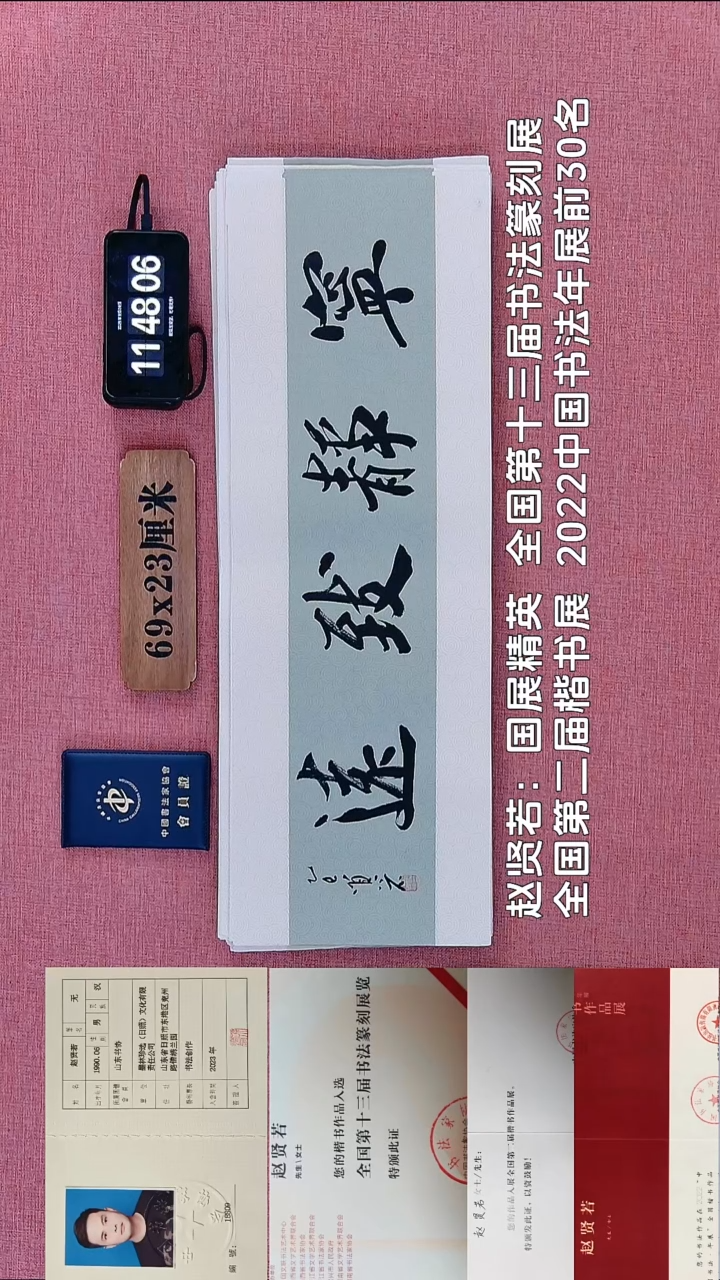 书法136          赵老师书法作品