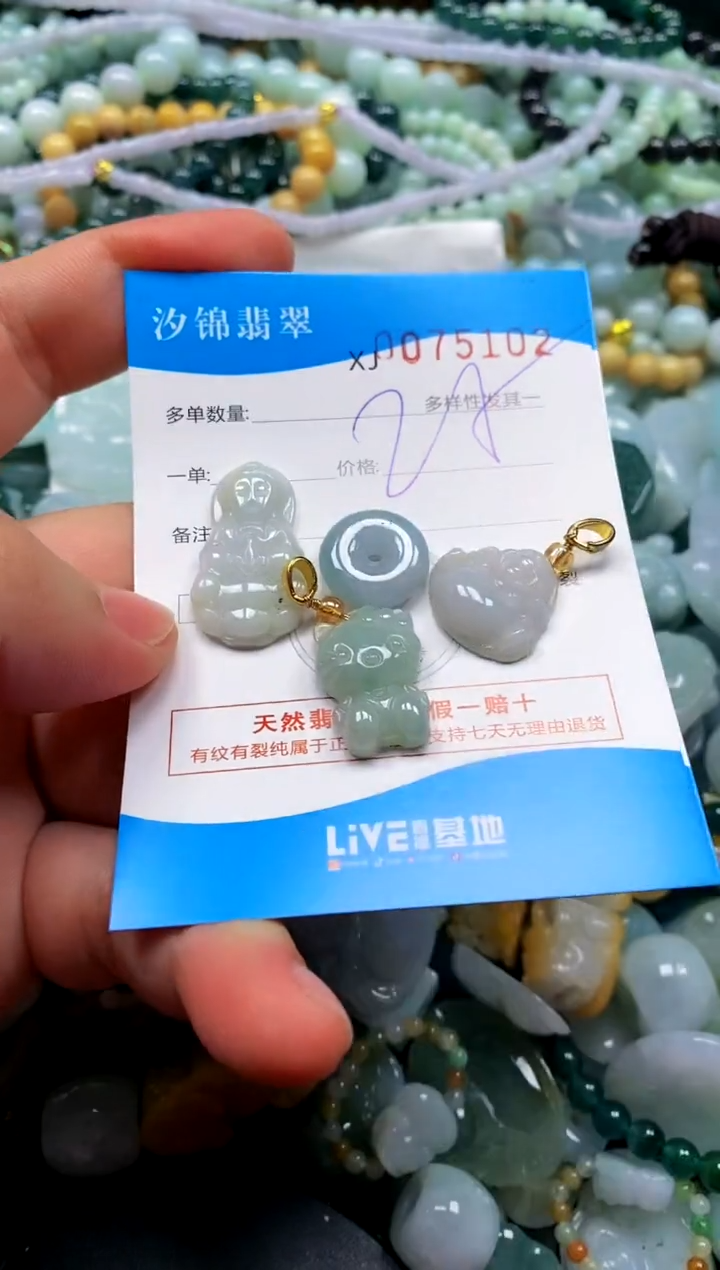 颈饰未镶嵌翡翠闪购商品0075102