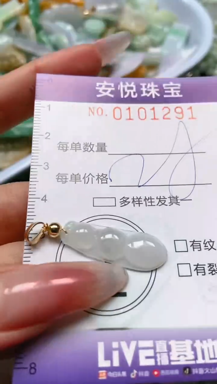 【闪购商品】翡翠颈饰未镶嵌闪购0101291
