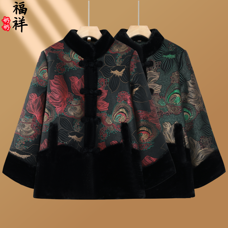 老人老太太奶奶加绒外套奶奶装秋冬季奶奶冬季皮毛一体上衣中国风