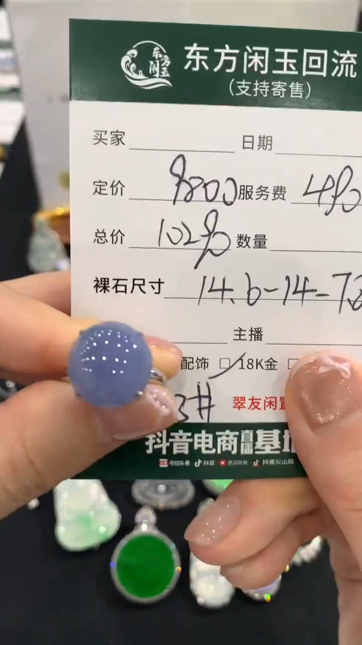 18K金镶嵌戒指翡翠不退不换