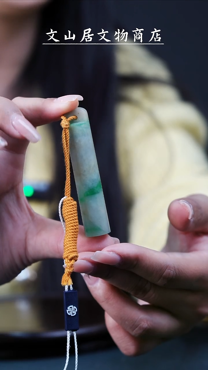 【闪购商品】铜文山居A翡翠翎管