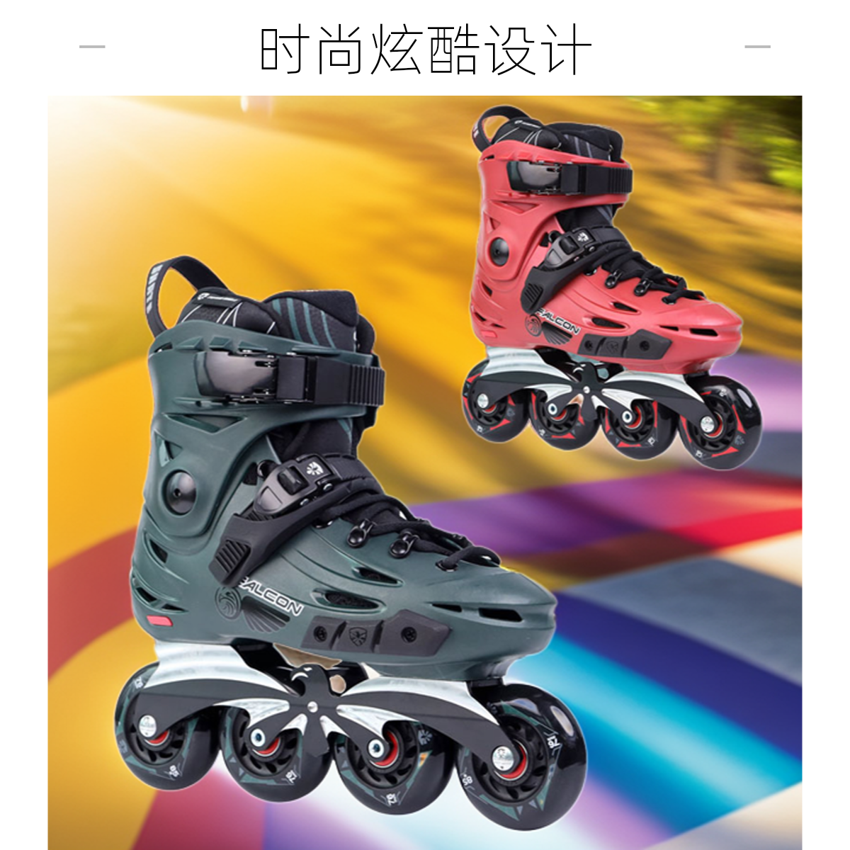男女成人轮滑鞋花式溜冰鞋平花刹车鞋大学生初学者旱冰鞋滑冰鞋