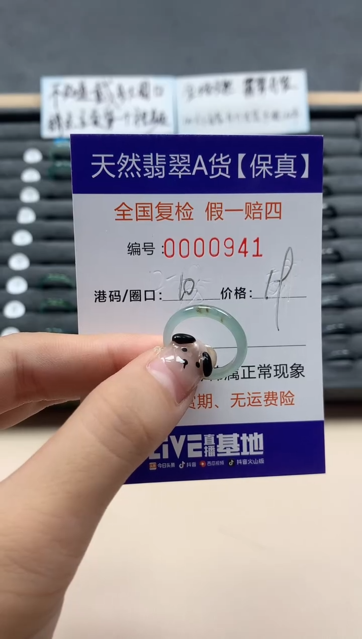 翡翠戒指未镶嵌天然000941
