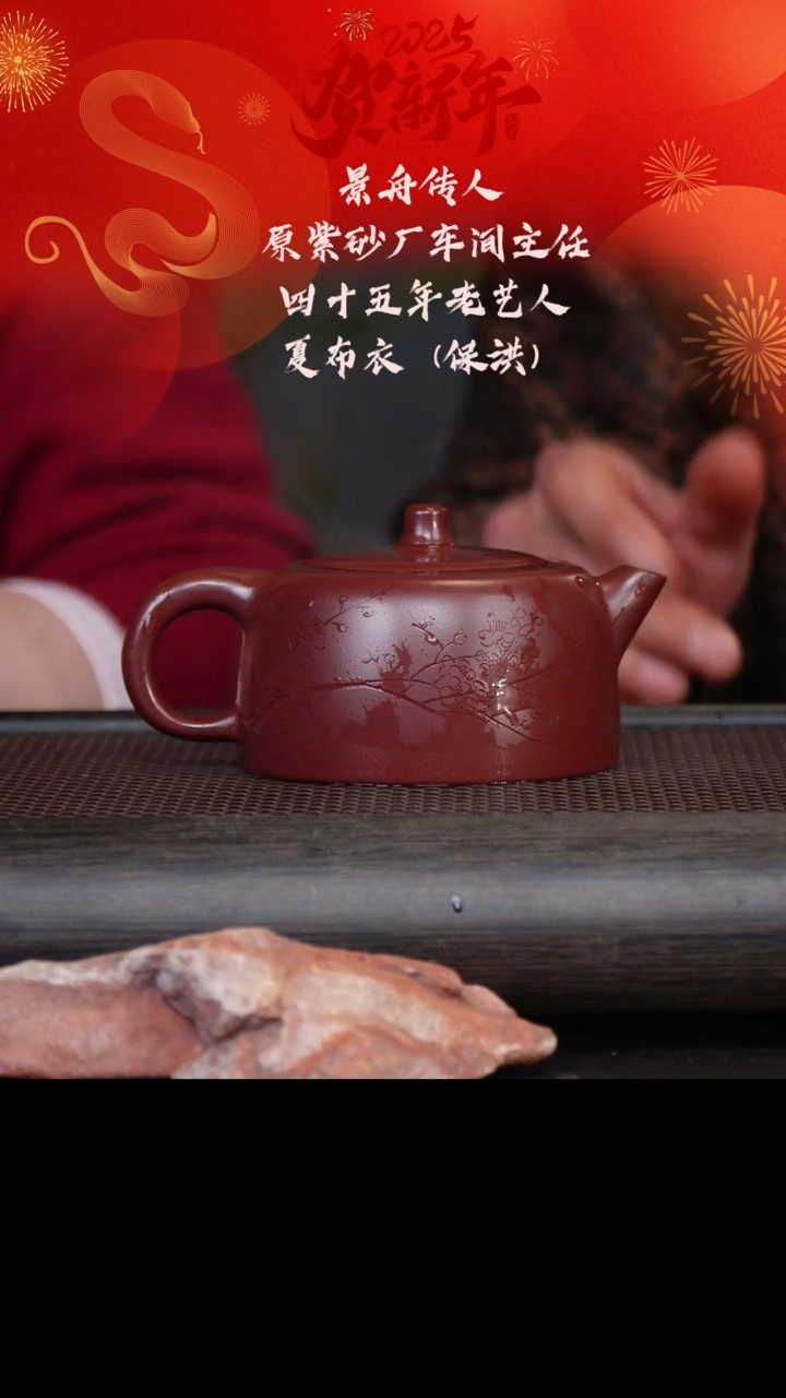 【闪购商品】紫砂茶壶夏布衣2659天际 龙血砂240cc