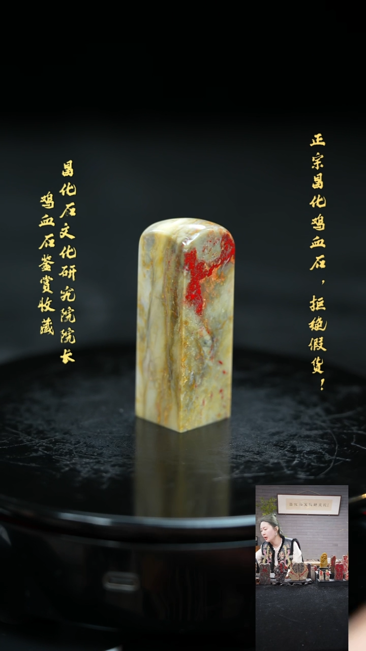 【闪购商品】昌化石210820000000000