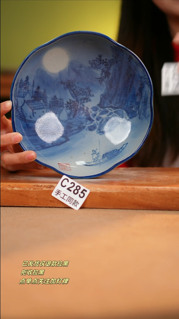 【闪购商品】瓷片C295 窑林瓷业陶瓷