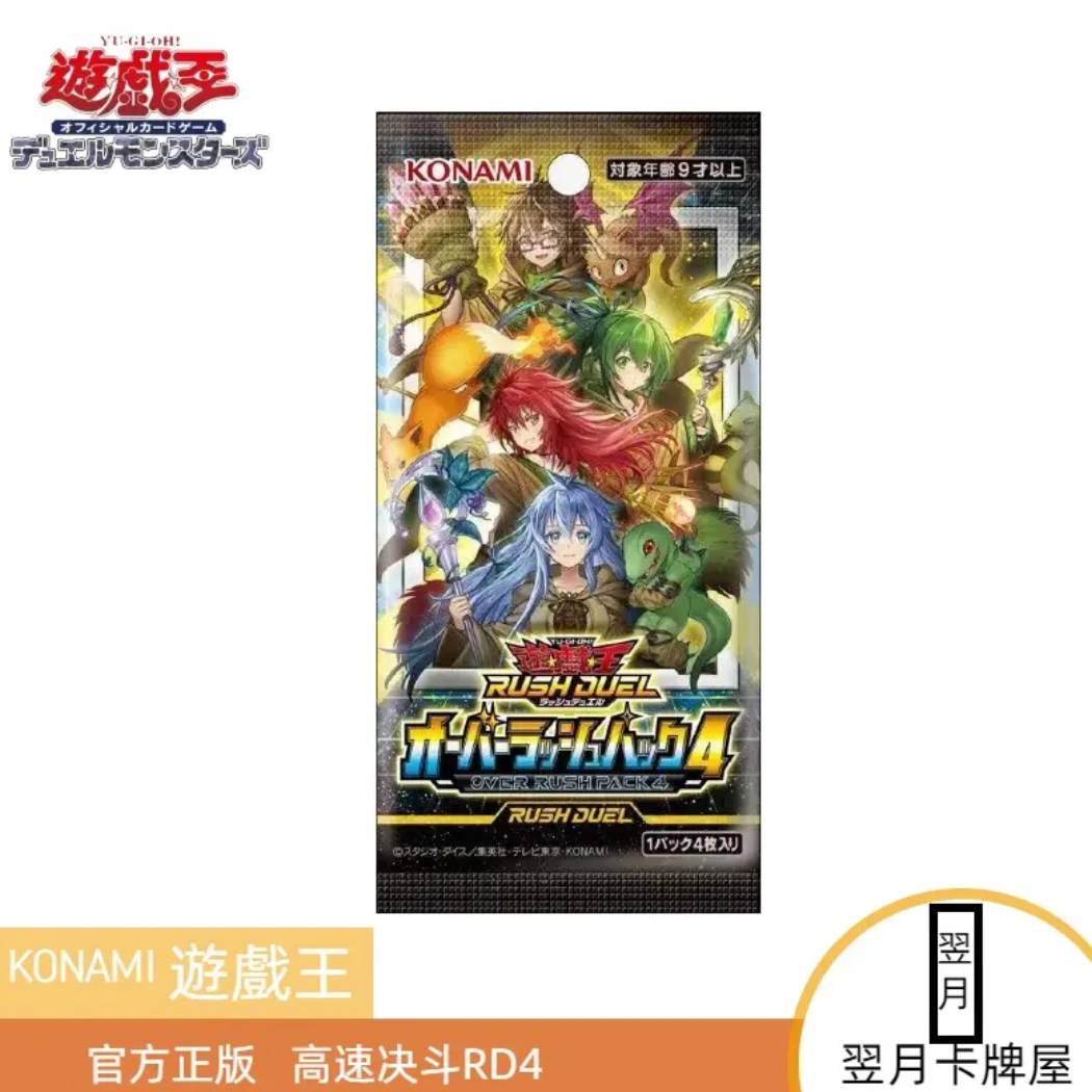 【拆盒】游戏王卡牌盲盒日版RD高速决斗4补充包整盒