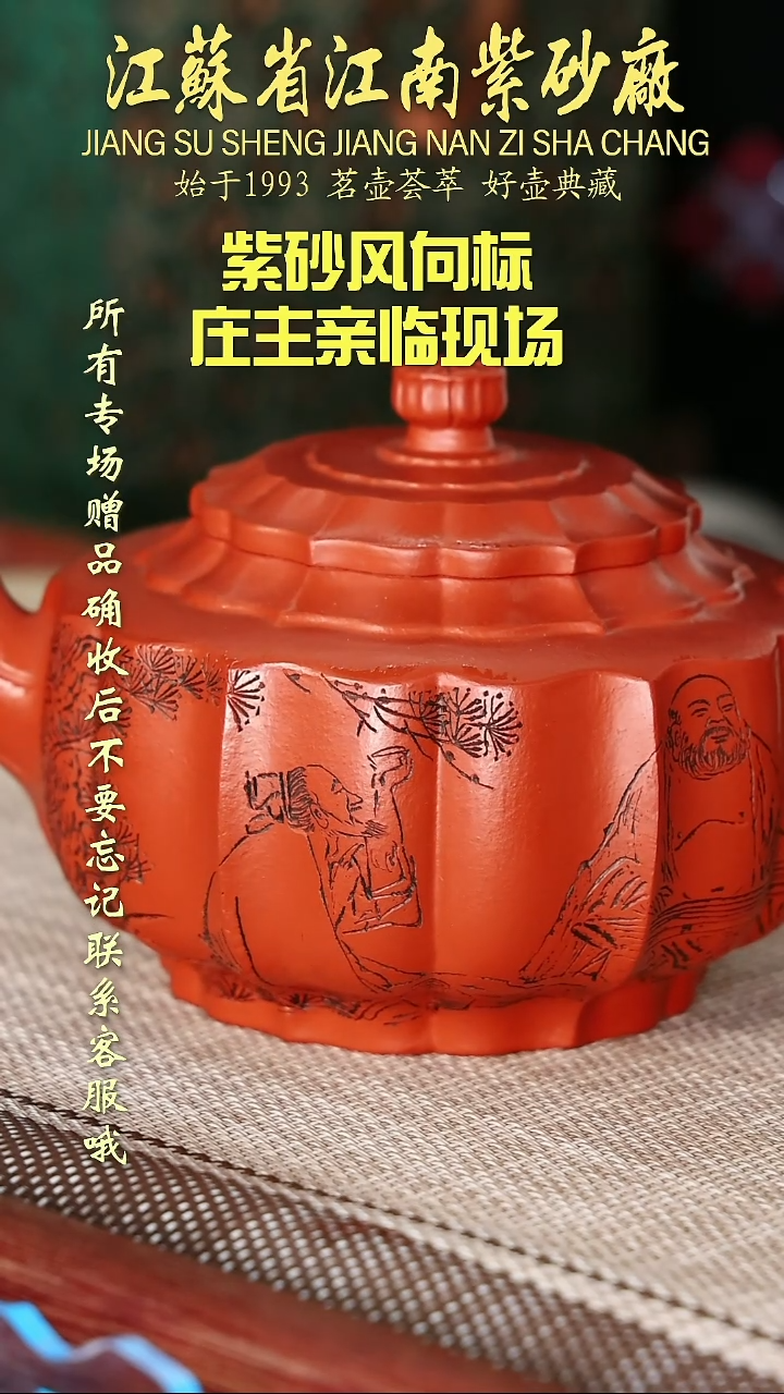 茶壶紫砂江苏省江南紫砂厂