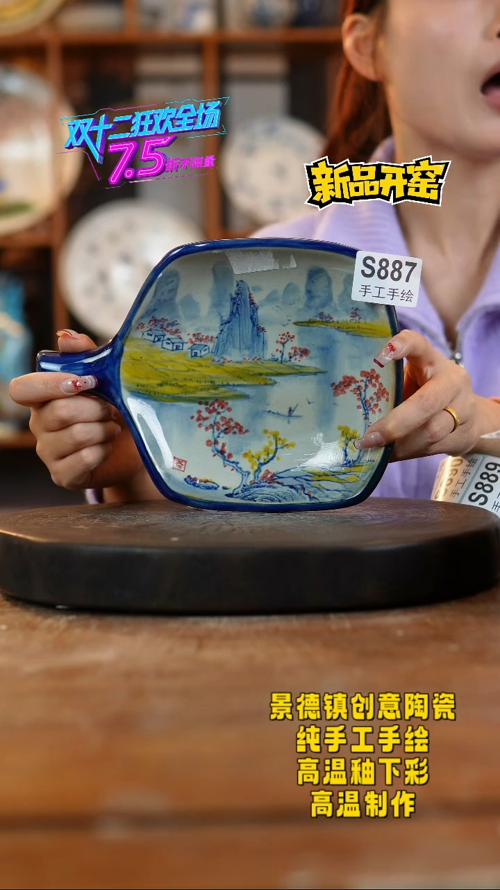 其他陶887景德镇陶瓷