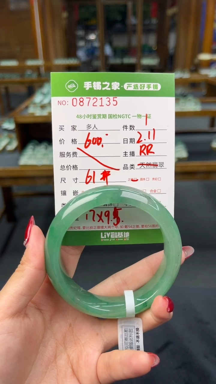 【闪购商品】石英质玉手镯未镶嵌多人