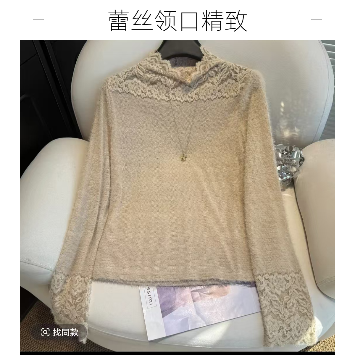 759 秋冬半高领国风纯色简约休闲百搭气质镂空蕾丝设计感小衫打底