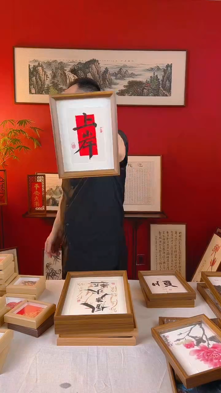 【闪购商品】国画上岸8寸摆台手写书法作品
