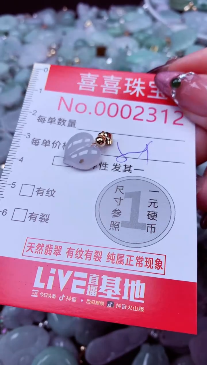 吊坠(不含链)未镶嵌翡翠2312