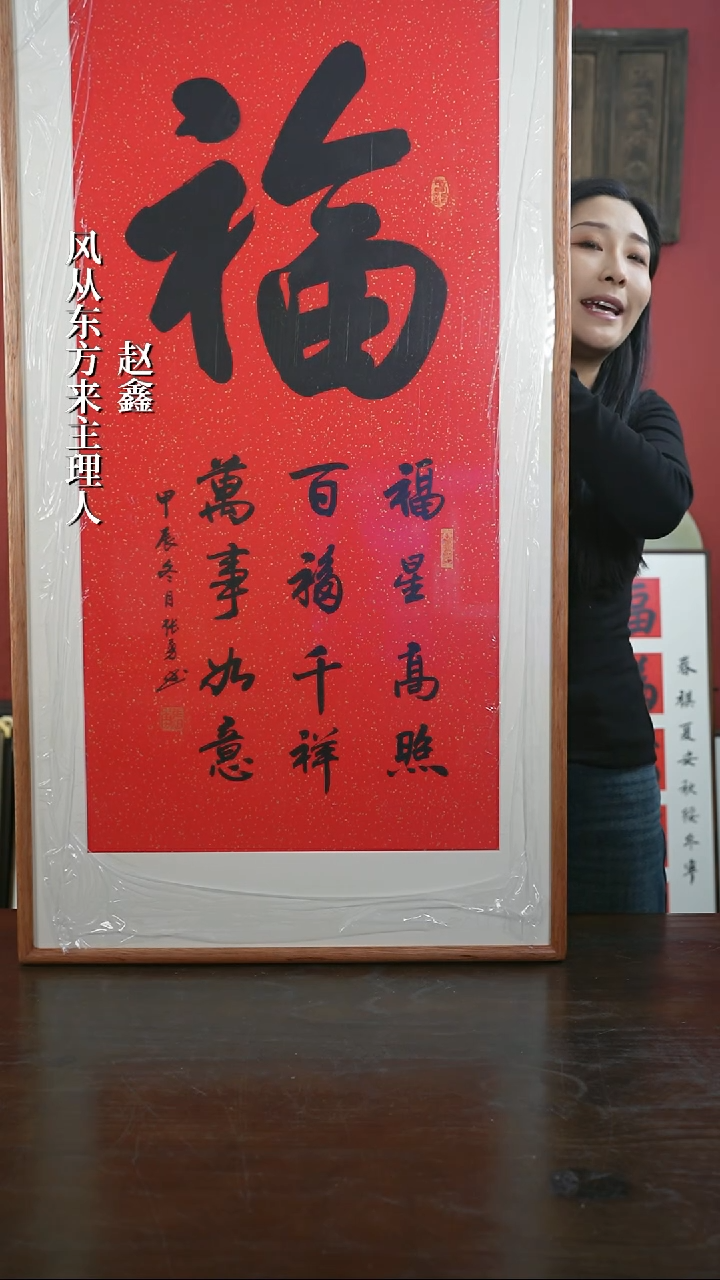 【闪购商品】书法手绘60*120-大福-海棠