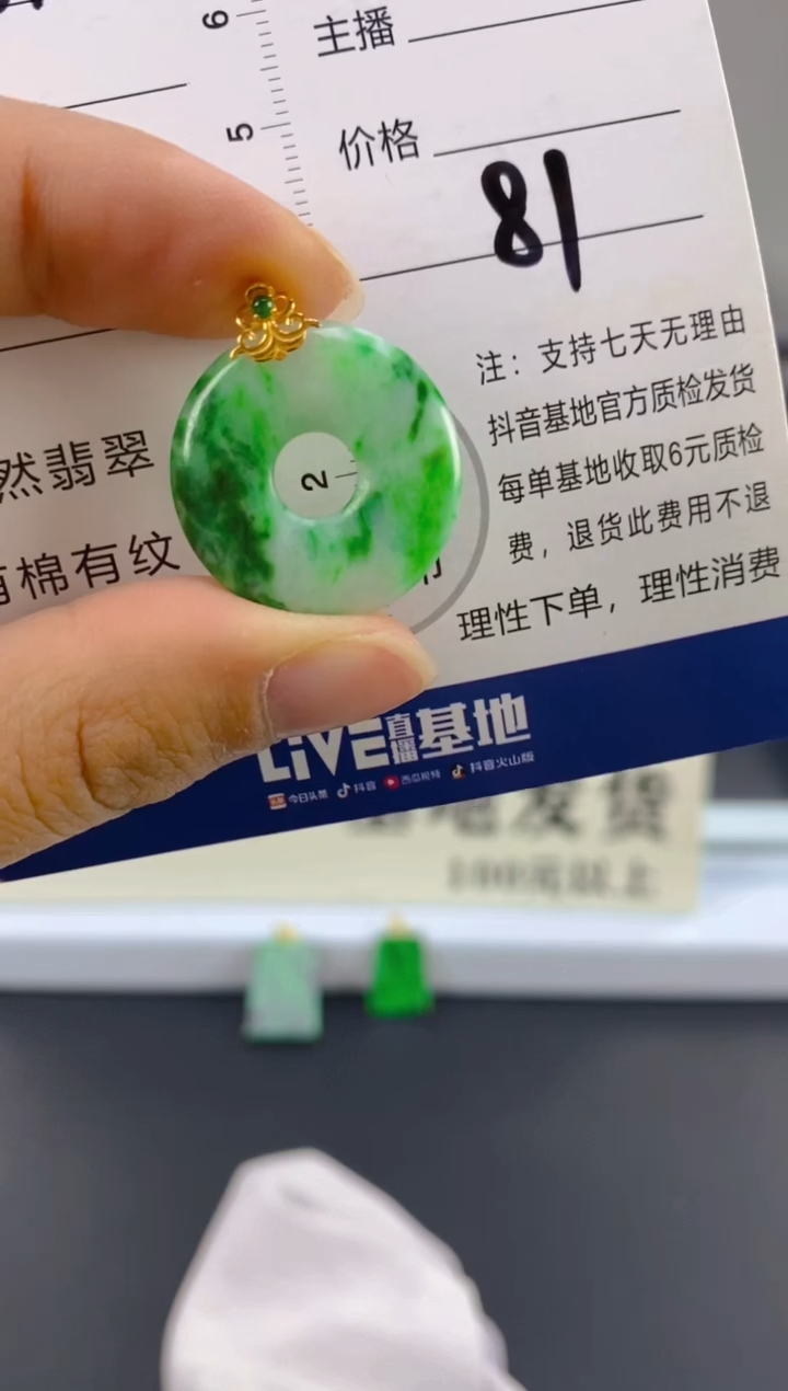 【闪购商品】翡翠颈饰18K金镶嵌天然A货翡翠