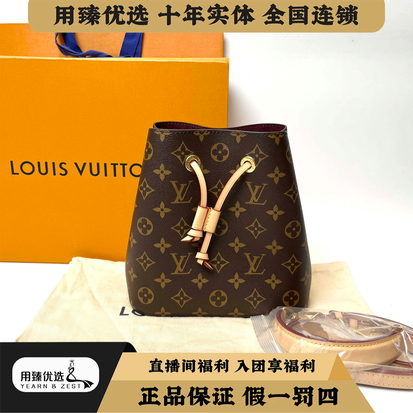 99新 LouisVuitton/路易威登 Noe小号水桶单肩包/BD3836181
