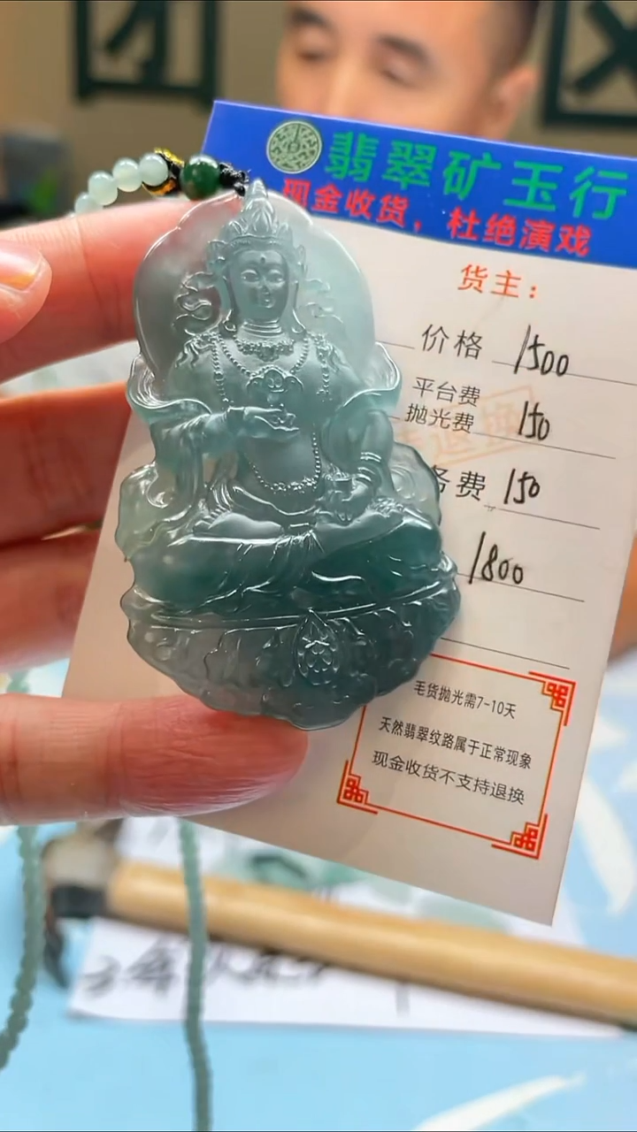 未镶嵌定制翡翠南*缘-毛货-不退不换