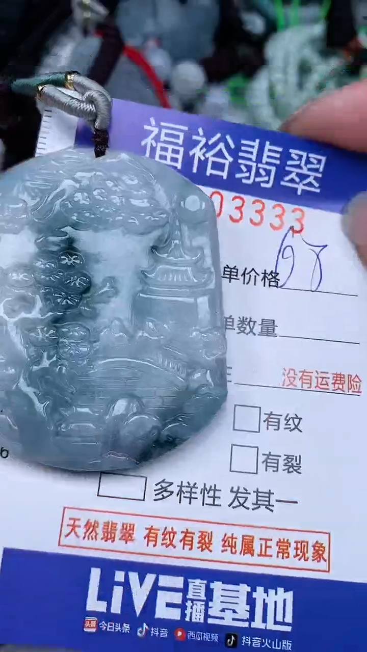 翡翠未镶嵌颈饰...0003333