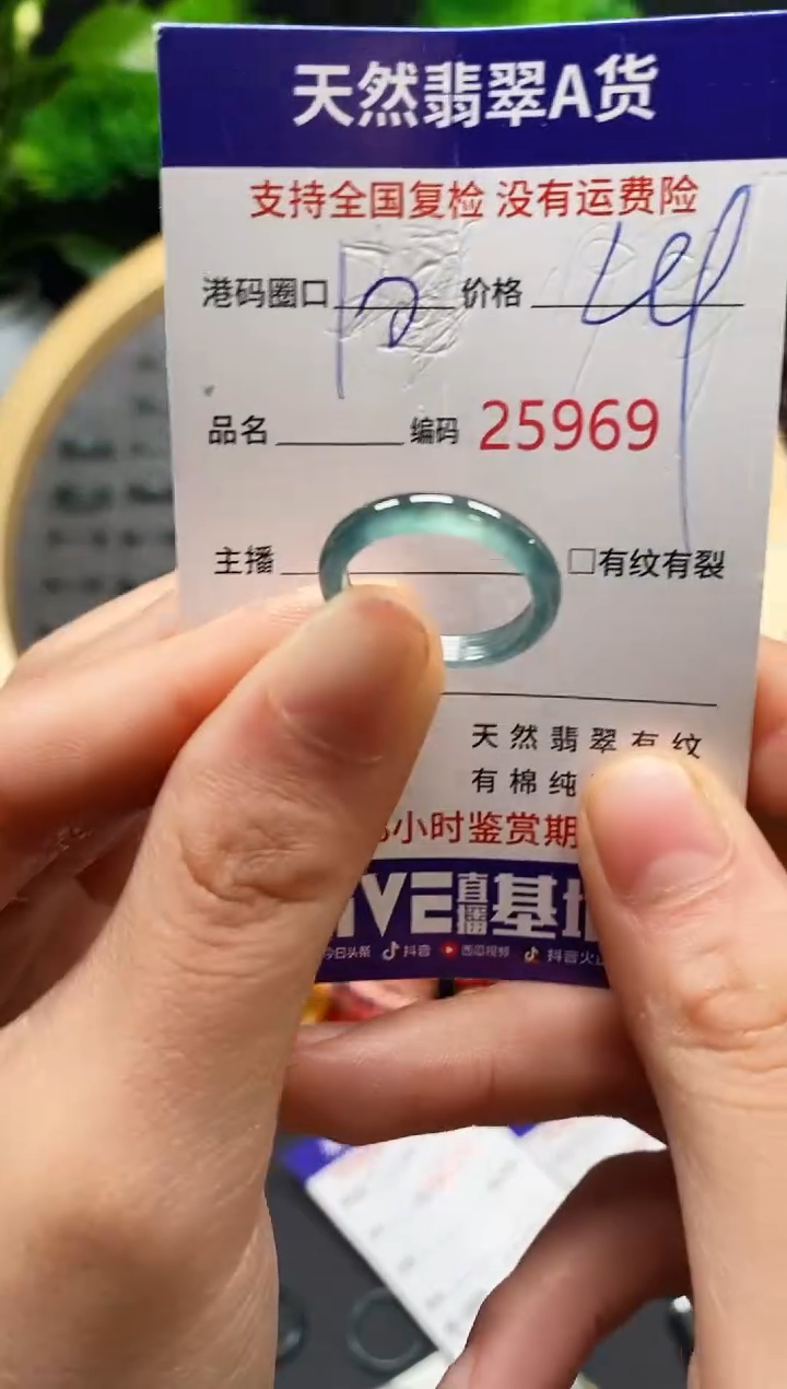 【闪购商品】翡翠戒指未镶嵌天然翡翠戒圈5969