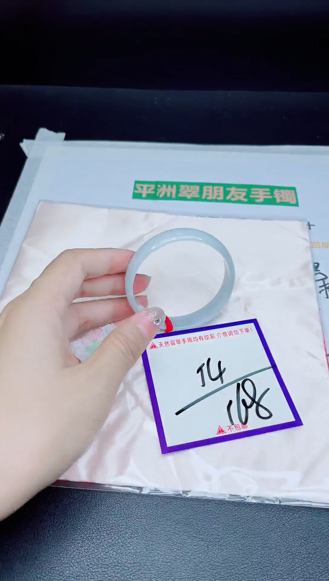 未镶嵌手镯翡翠我