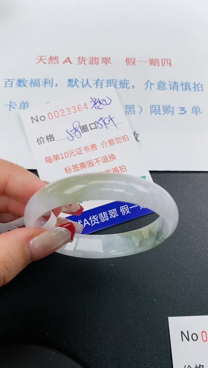 【闪购商品】翡翠手镯未镶嵌天然A货翡翠未镶嵌0023364