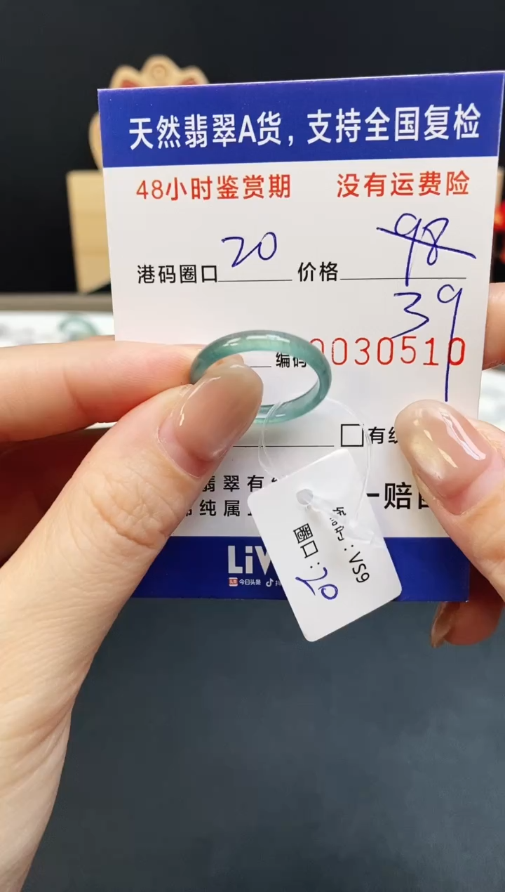 未镶嵌戒指翡翠0510