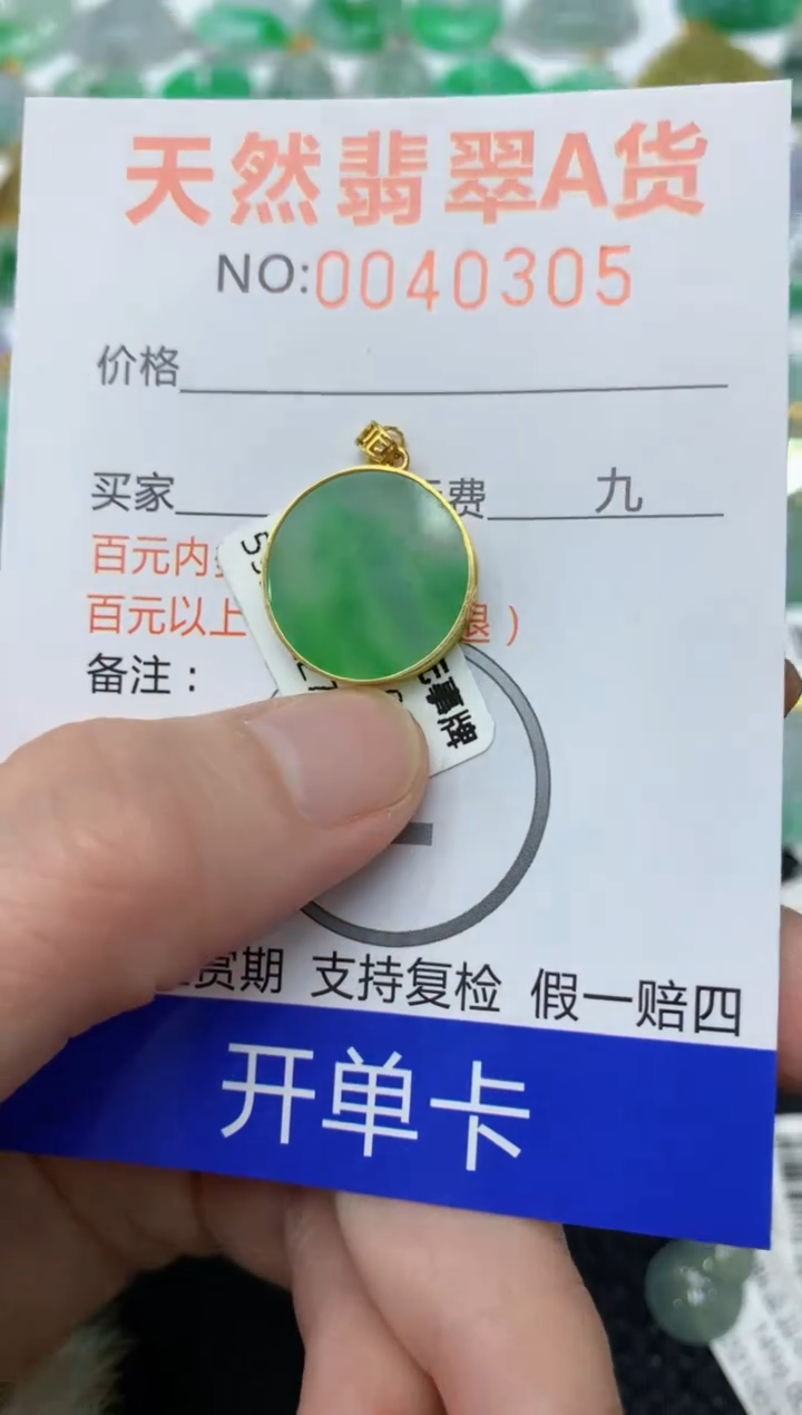【闪购商品】翡翠颈饰18K金镶嵌11111111
