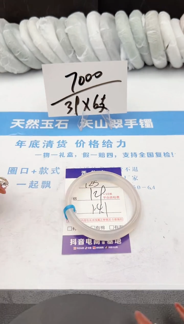 【闪购商品】石英质玉手镯未镶嵌z125-X54.1