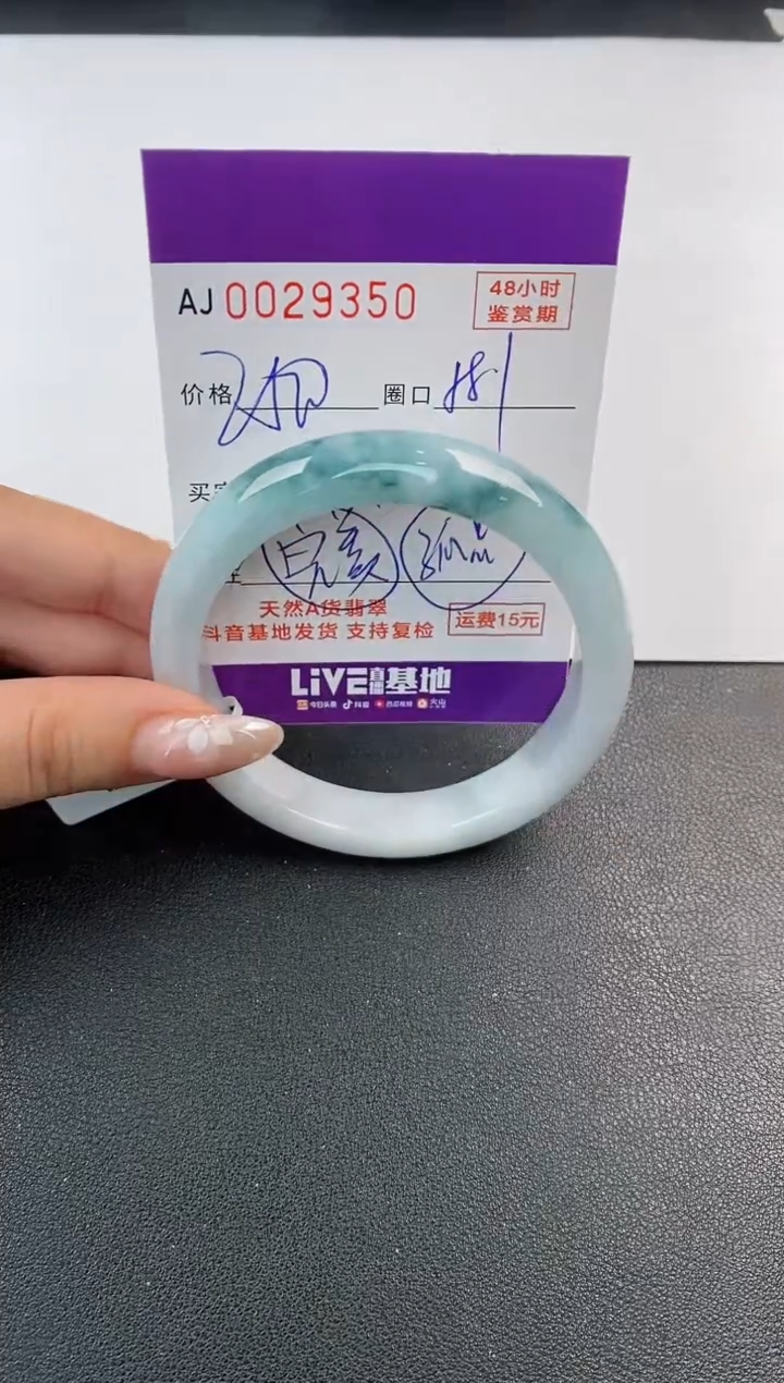 翡翠手镯未镶嵌天然A货翡翠