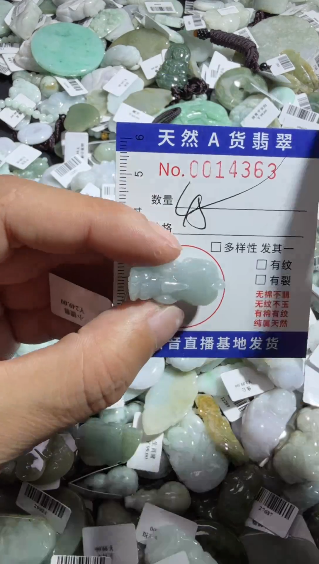 【闪购商品】翡翠颈饰未镶嵌00014363