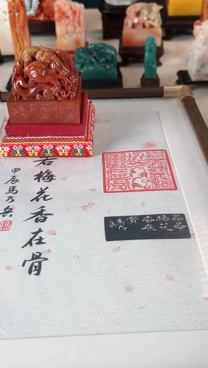 【闪购商品】拓片用纸印石印文：品若梅花香在骨