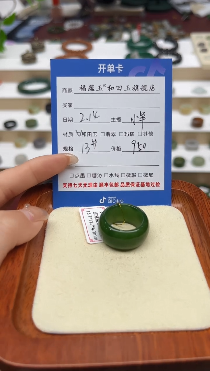 【闪购商品】和田玉戒指未镶嵌13号