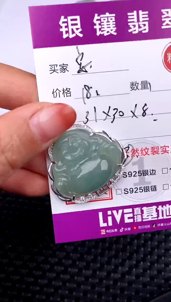 【闪购商品】翡翠吊坠(不含链)银S925镶嵌吊坠