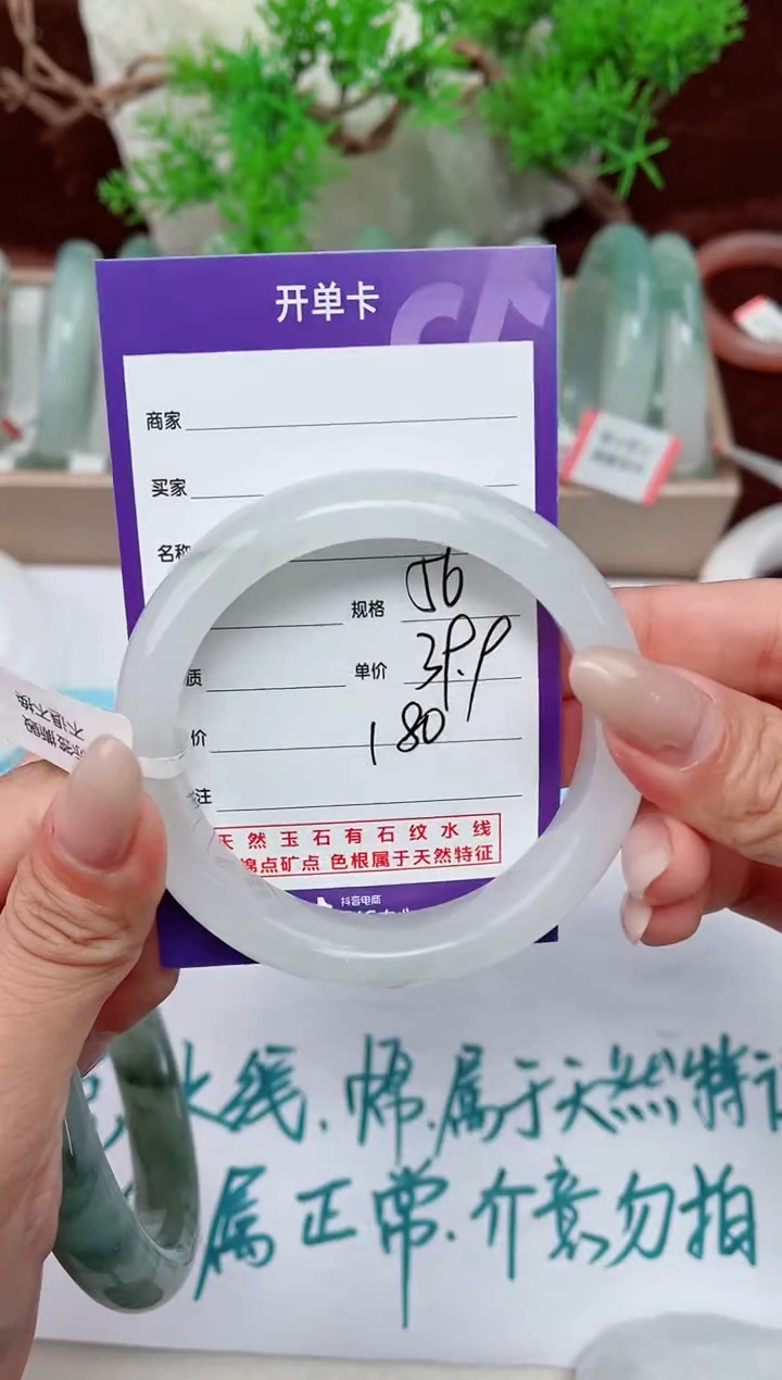 【闪购商品】石英质玉手镯未镶嵌180