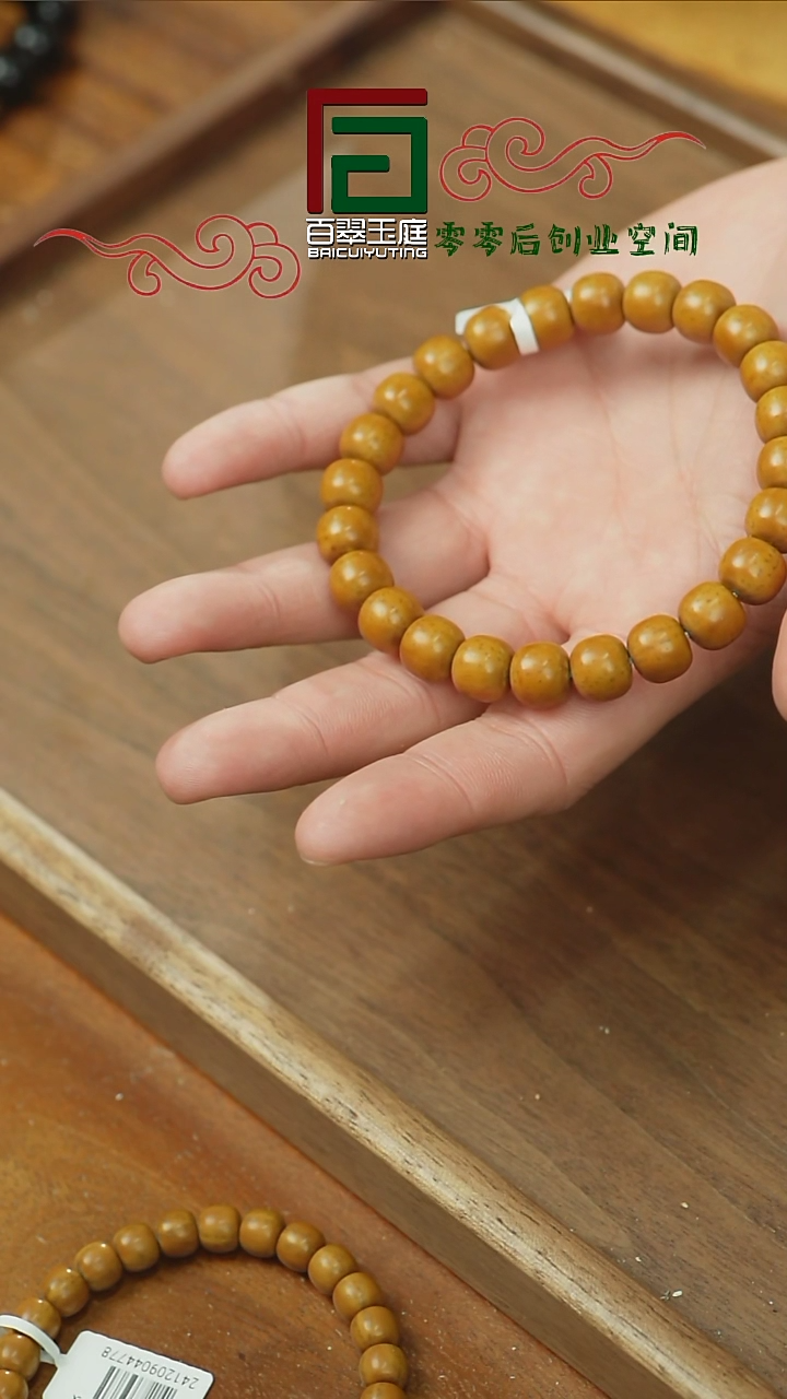 【闪购商品】紫金鼠手串毕业姜黄皮实心老型11+10