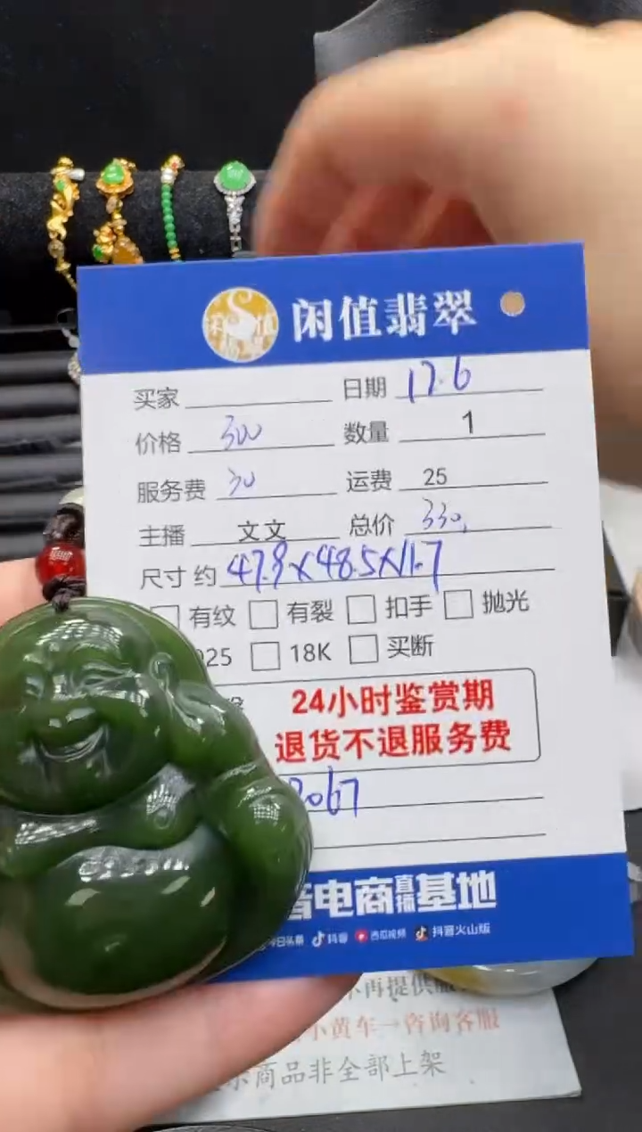 未镶嵌和田玉挂件和田玉挂件