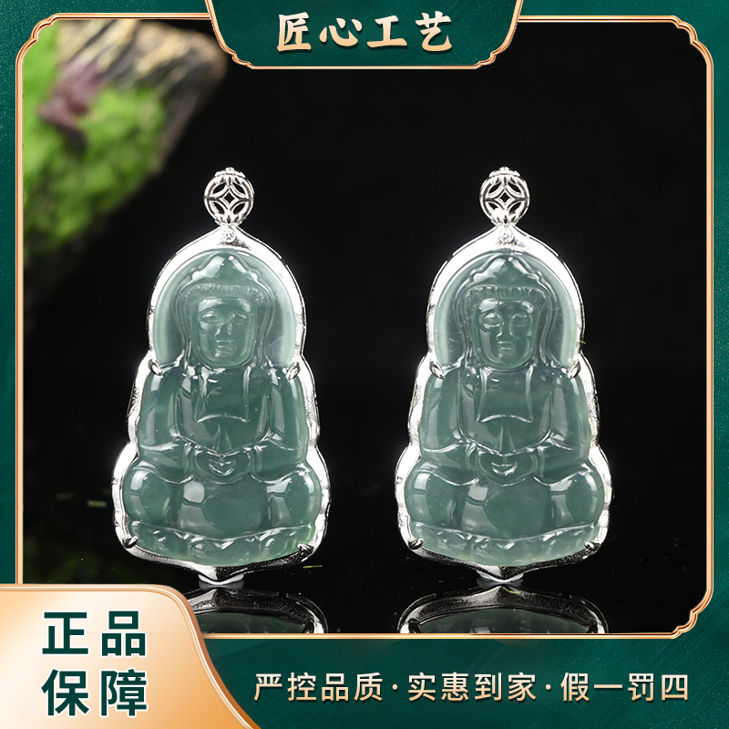 【山河珠宝】FT2763-秦水兰精美翡翠观音吊坠-多样性只发一件